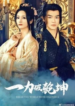 Recommendation: Break the World with One Force similar to Return of the Awakened Warrior