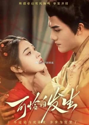 Ke Lian Bai Fa Sheng - Asian drama recommendation