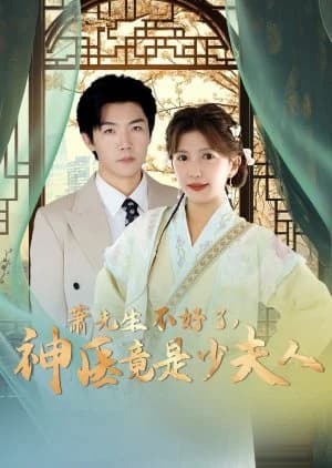 Xiao Xian Sheng Bu Hao Le, Shen Yi Jing Shi Shao Fu Ren - Asian drama recommendation