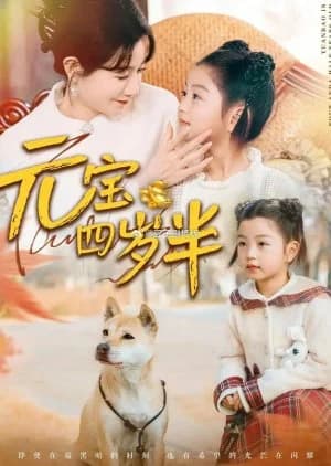 Yuan Bao Is Four and a Half Years Old - Asian drama recommendation