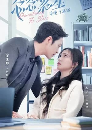 Remembering the Stars - Asian drama recommendation