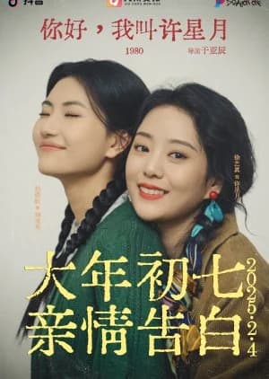 Recommendation: Ni Hao, Wo Jiao Xu Xing Yue similar to Yuan Bao Is Four and a Half Years Old