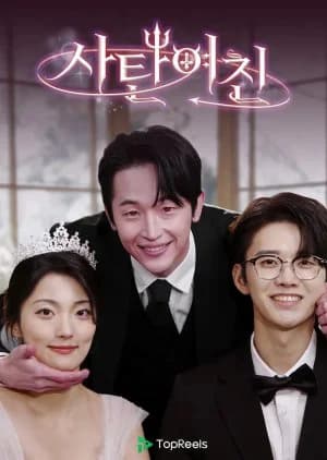 Devilish Girlfriend - Asian drama recommendation