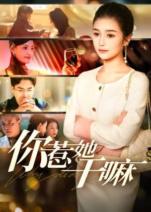 Recommendation: Why Did You Mess with Her similar to Black Dog