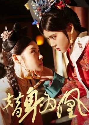 Ti Shen Wei Huang - Asian drama recommendation
