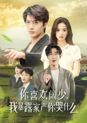 Ni Xi Huan Kuo Shao, Wo Bao Lu Jia Chan Ni Ku Shen Me - Asian drama recommendation