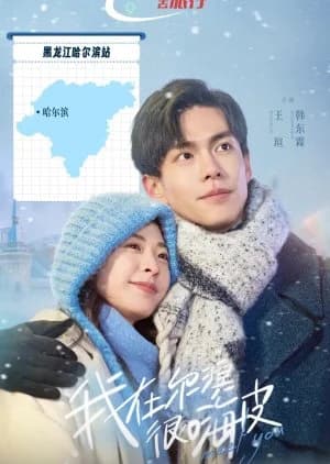 Recommendation: Hapi in Harbin similar to Treasure Hunt in Chang'An