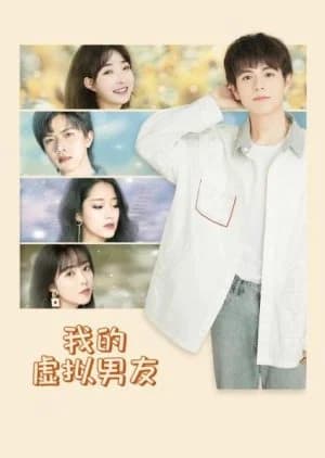 Recommendation: Wo De Xu Ni Nan You similar to Bian Jie
