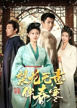 Recommendation: Li Hua Wu Yi Ban Chun Han similar to Peach Blossom Token