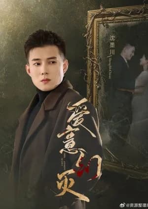 Disillusionment of Love - Asian drama recommendation