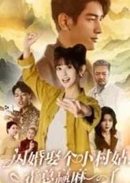Shan Hun Qu Ge Xiao Cun Gu, Huo Zong Ying Ma Le - Asian drama recommendation