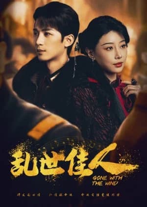 Gone with the Wind (2024) - Asian drama recommendation