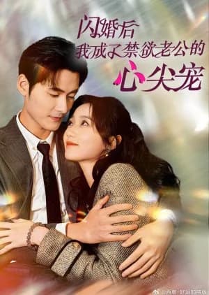 Recommendation: Shan Hun Hou Wo Cheng Le Jin Yu Lao Gong De Xin Jian Chong similar to Fang Yang Ba Lao Ban