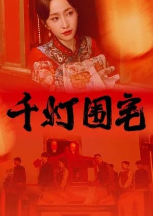 Qian Deng Wei Zhai - Asian drama recommendation