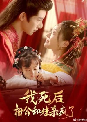 Wo Si Hou Xiang Gong He Wa Sha Feng Le - Asian drama recommendation