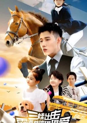 Recommendation: Baby! Fighting! similar to Tian Tang Mei You Yi Wang