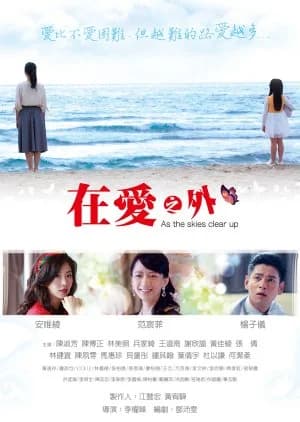 Recommendation: As the Skies Clear Up similar to Riding with Life