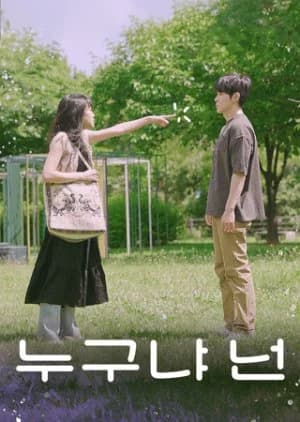 Recommendation: Who Are You? (2024) similar to Mousou Deka!