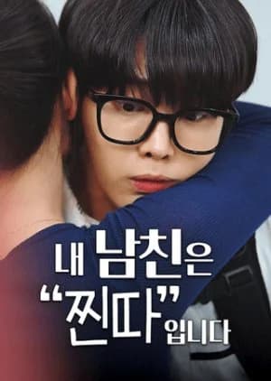 Recommendation: I'm Dating an Outcast similar to Professional Single