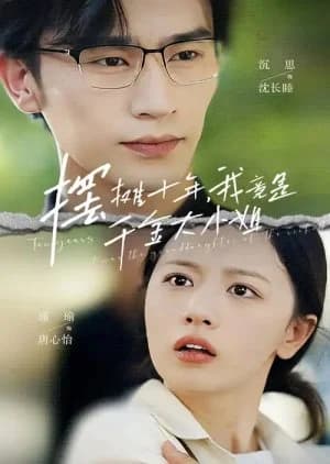Bai Tan Shi Nian, Wo Jing Shi Qian Jin Da Xiao Jie - Asian drama recommendation