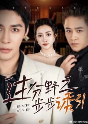 Lure Step by Step - Asian drama recommendation