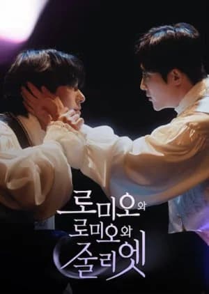 Recommendation: Romeo and Romeo and Juliet similar to Falling for My Boss