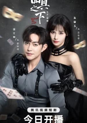 Recommendation: Behind the Mask similar to The Grapes of Wrath