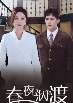 Recommendation: Swim Across the River on a Spring Night similar to Lai Sheng Xu Ni Yi Shi Wen Rou