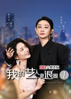 Recommendation: Wo De Yi Ren Yao Tui Quan similar to Boss in the Bunker