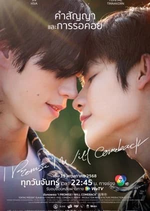 Recommendation: I Promise I Will Come Back similar to Interminable