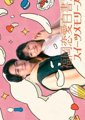 Recommendation: Love Stories from Fukuoka 20 similar to Dream City