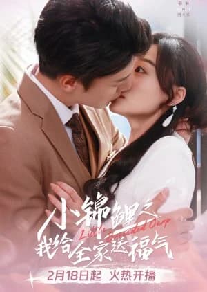 Little Brocaded Carp - Asian drama recommendation