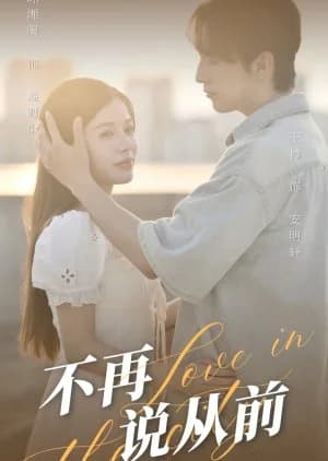 Recommendation: Love in the City (2024) similar to Miss Unwieldy