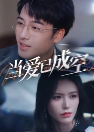 Recommendation: When Love Is Empty similar to LTNS