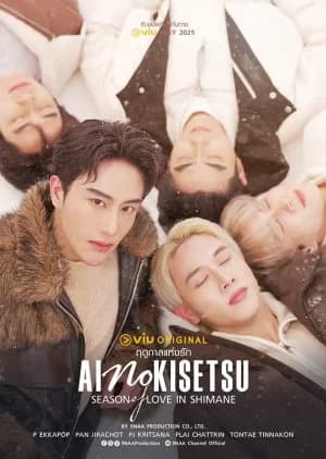 Recommendation: Season of Love in Shimane similar to Burnout Syndrome