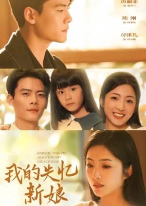 Recommendation: Madame Forgets Again You Got Your License similar to Love Bravely