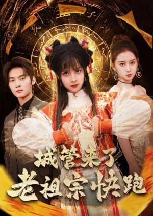 Recommendation: Cheng Guan Lai Le Lao Zu Zong Kuai Pao similar to Missing Love Confession
