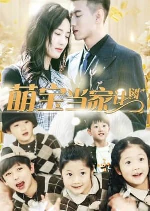 Recommendation: Bao Bei Dang Jia Ji Hua similar to CEO Dad, You Got the Wrong Mom