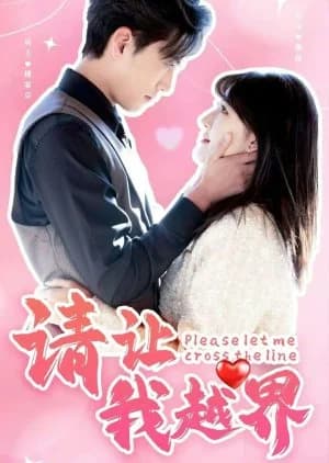 Recommendation: Please Let Me Cross the Line similar to Hook Bait