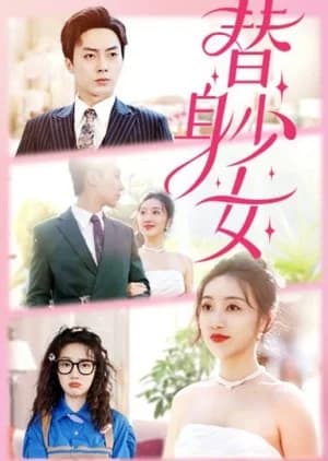 Ti Shen Shao Nv - Asian drama recommendation