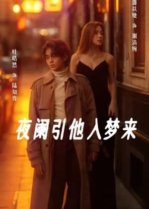 Recommendation: Ye Lan Yin Ta Ru Meng Lai similar to Don't Leave Me