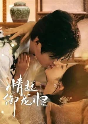 Qing Qi Yu Long Gui - Asian drama recommendation