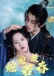 Wan Wan Ruo Xian Chun - Asian drama recommendation