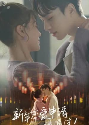 Love Application - Asian drama recommendation