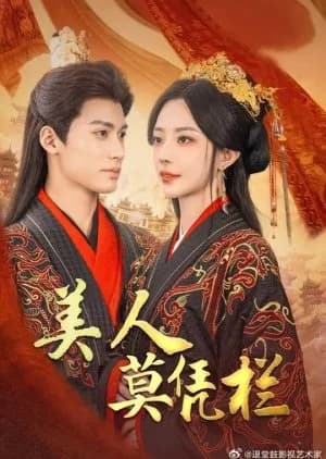 Recommendation: Mei Ren Mo Ping Lan similar to Faith