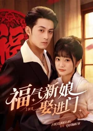 Recommendation: Fu Qi Xin Niang Qu Jin Men similar to Cha Cuo