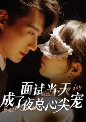 Recommendation: Interview Day Best Cover similar to Xing Guang Bu Ji Ta Yao Yan