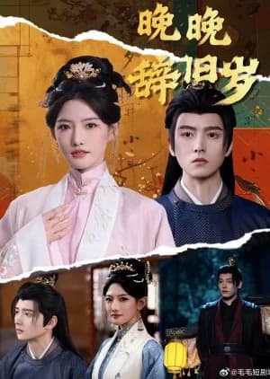 Wan Wan Ci Jiu Sui - Asian drama recommendation