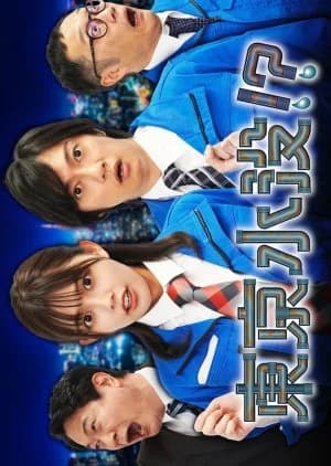 Recommendation: Tokyo Suibotsu?! similar to Dark Surging