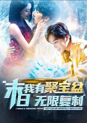 Recommendation: I Have a Treasure Trove That Can Be Infinitely Replicated similar to Good Luck (2024)